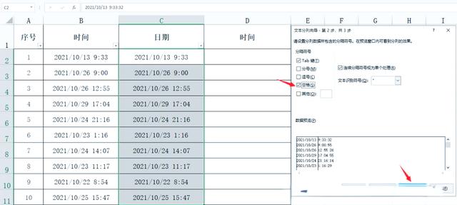 在Excel中如何将分开的年月日组合在一起-软件技巧