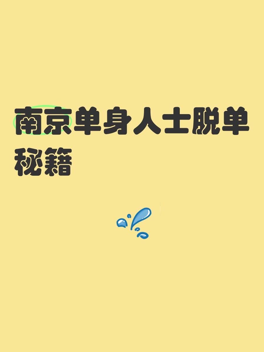 想要摆脱单身?光棍男女求交往手机推荐--三秦IT网