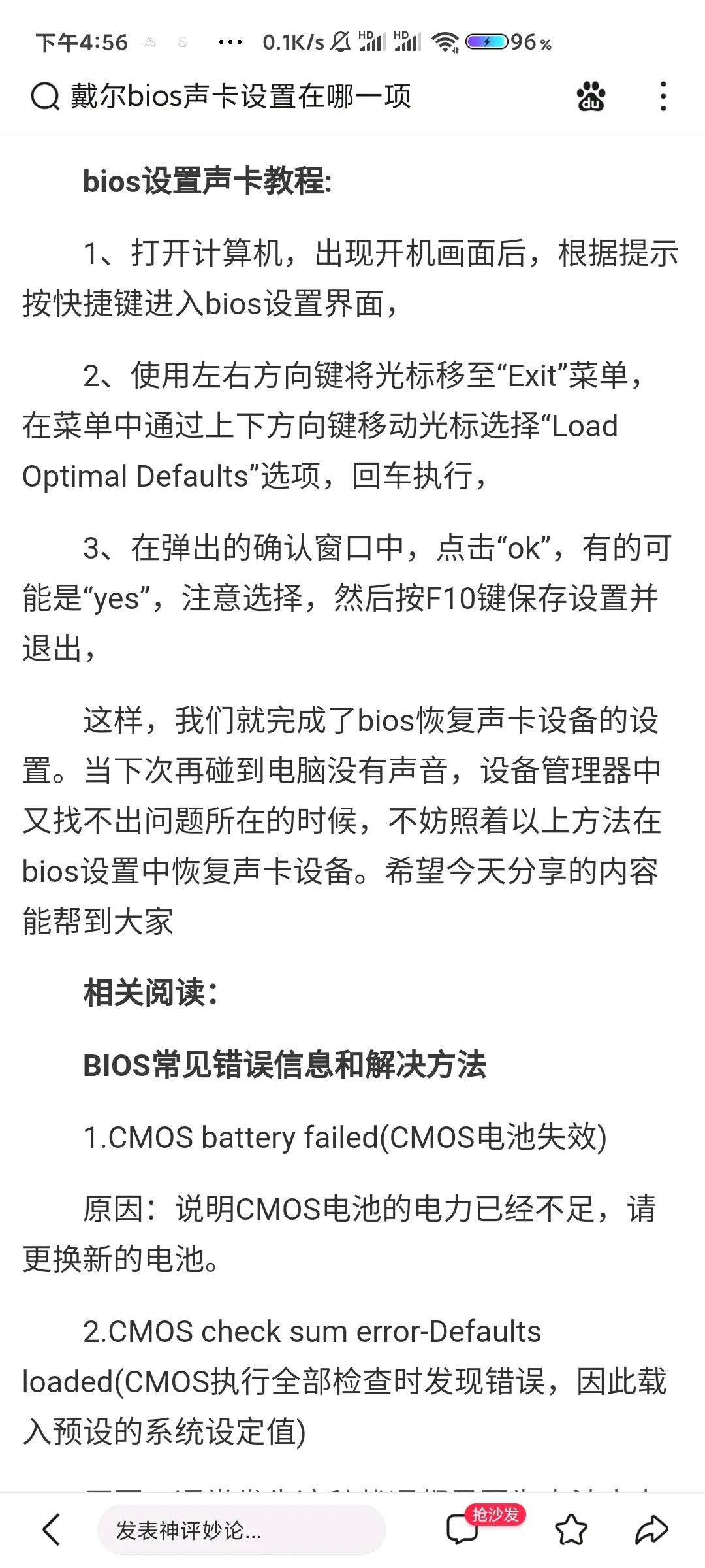 怎么打开被屏蔽的板载声卡,必须通过bios?