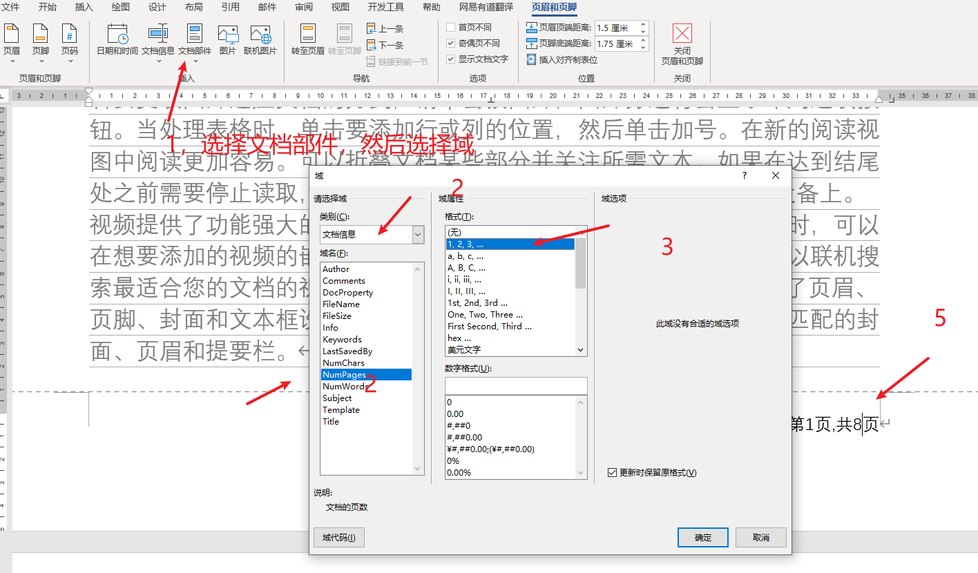 Word中分节符中的下一页和奇数页有什么不同
