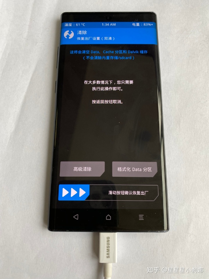 【Samsung三星手机刷机工具Odin】