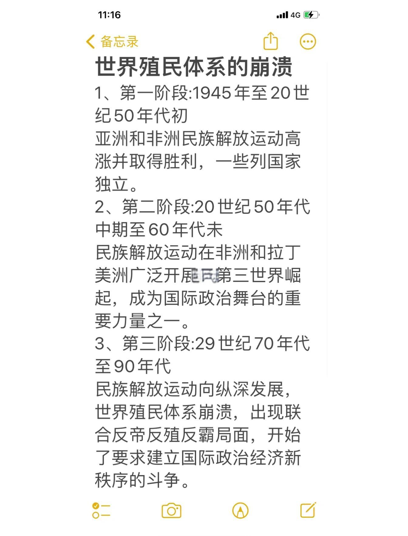 什么是殖民地和领土他们的不同是什么简单回答