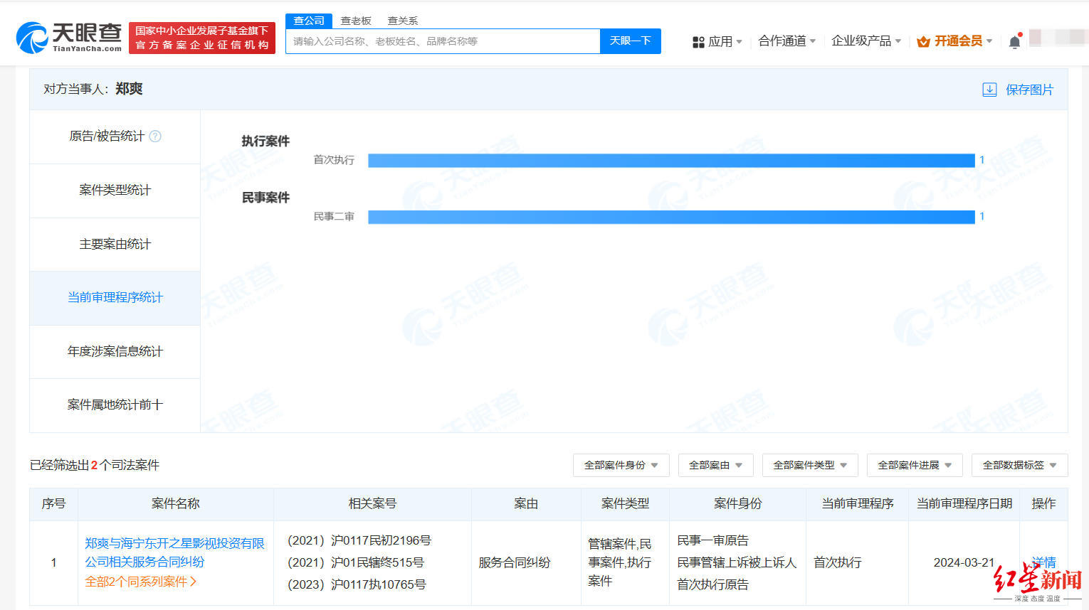 【天眼查电脑版下载2025最新版】天眼查15.2.20