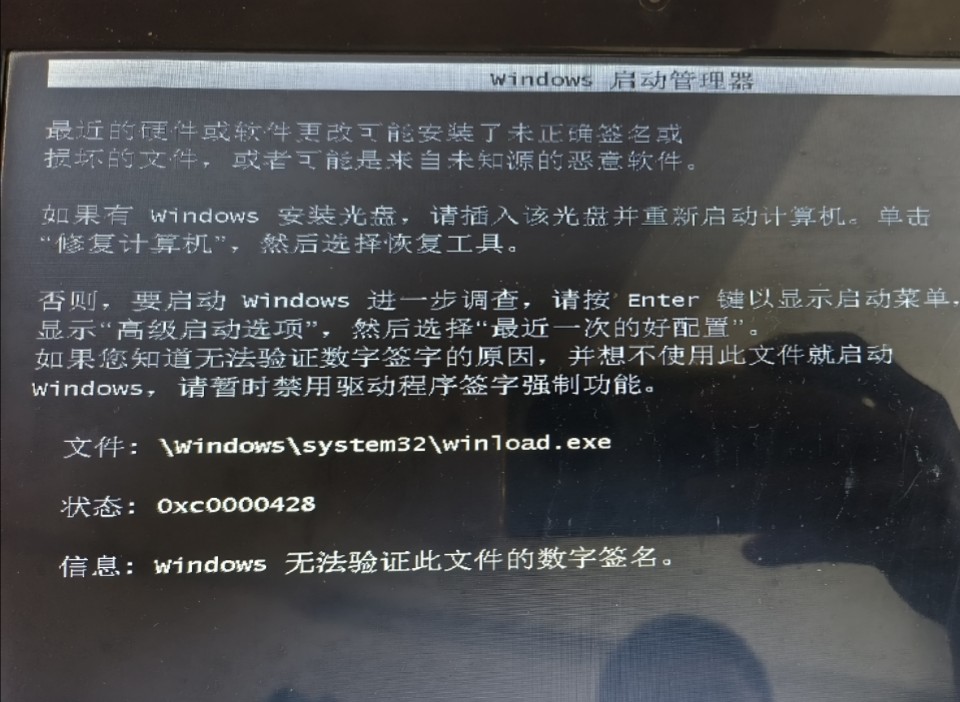 Windows7蓝屏显示系统已关闭怎么处理