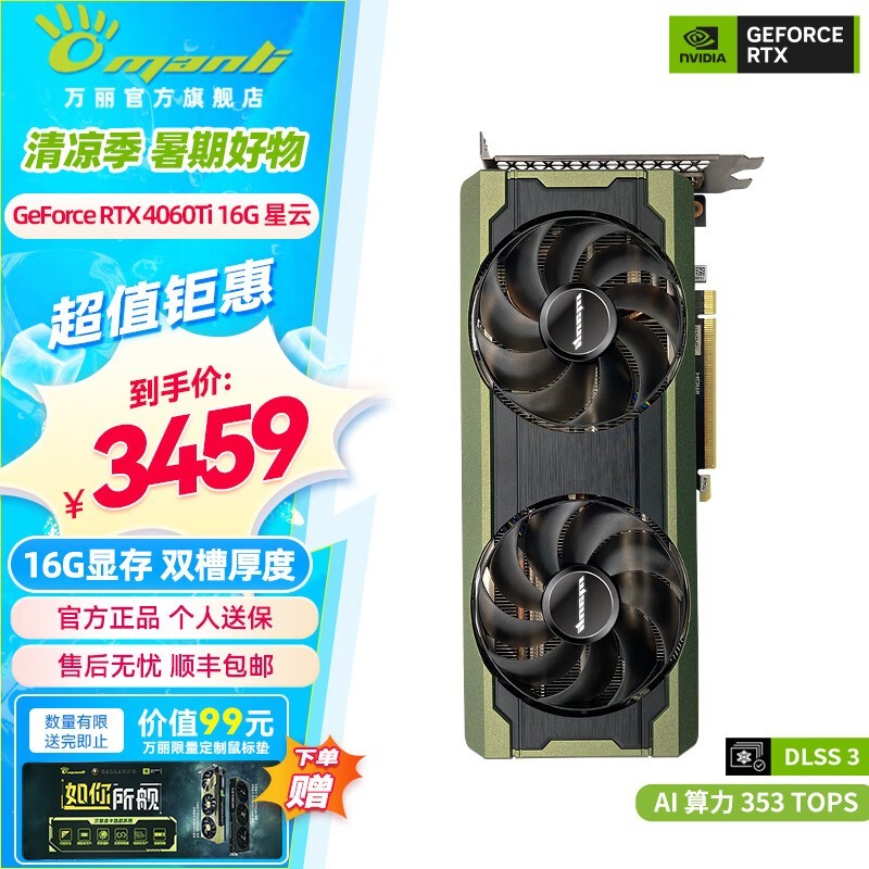 【万丽官网介绍】万丽显卡万丽(中国)公司简介