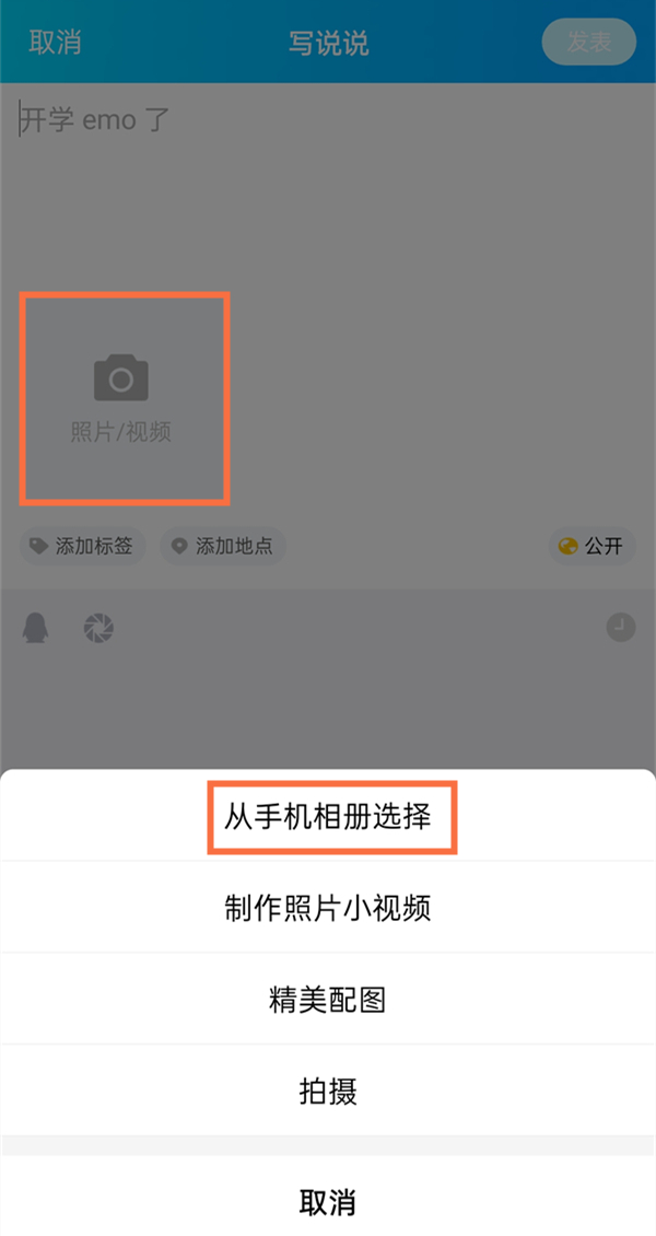 qq截图怎么滚动截长图?qq滚动截长图具体步骤