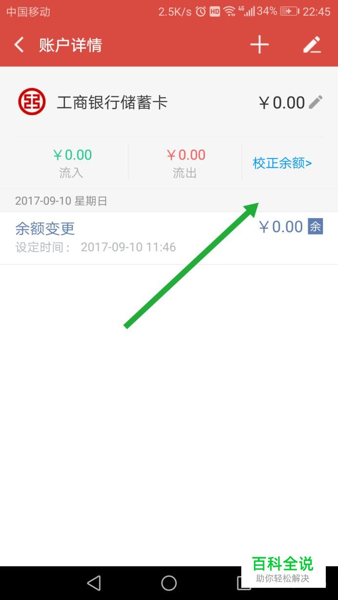 【挖财记账理财】挖财记账理财手机版免费下载