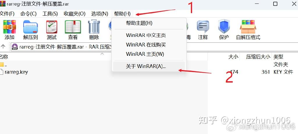 怎么一次性把很多winRAR压缩文件解压出来-软件技巧