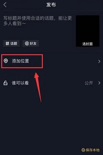 抖音怎么用?_全文浏览_中关村在线软件频道