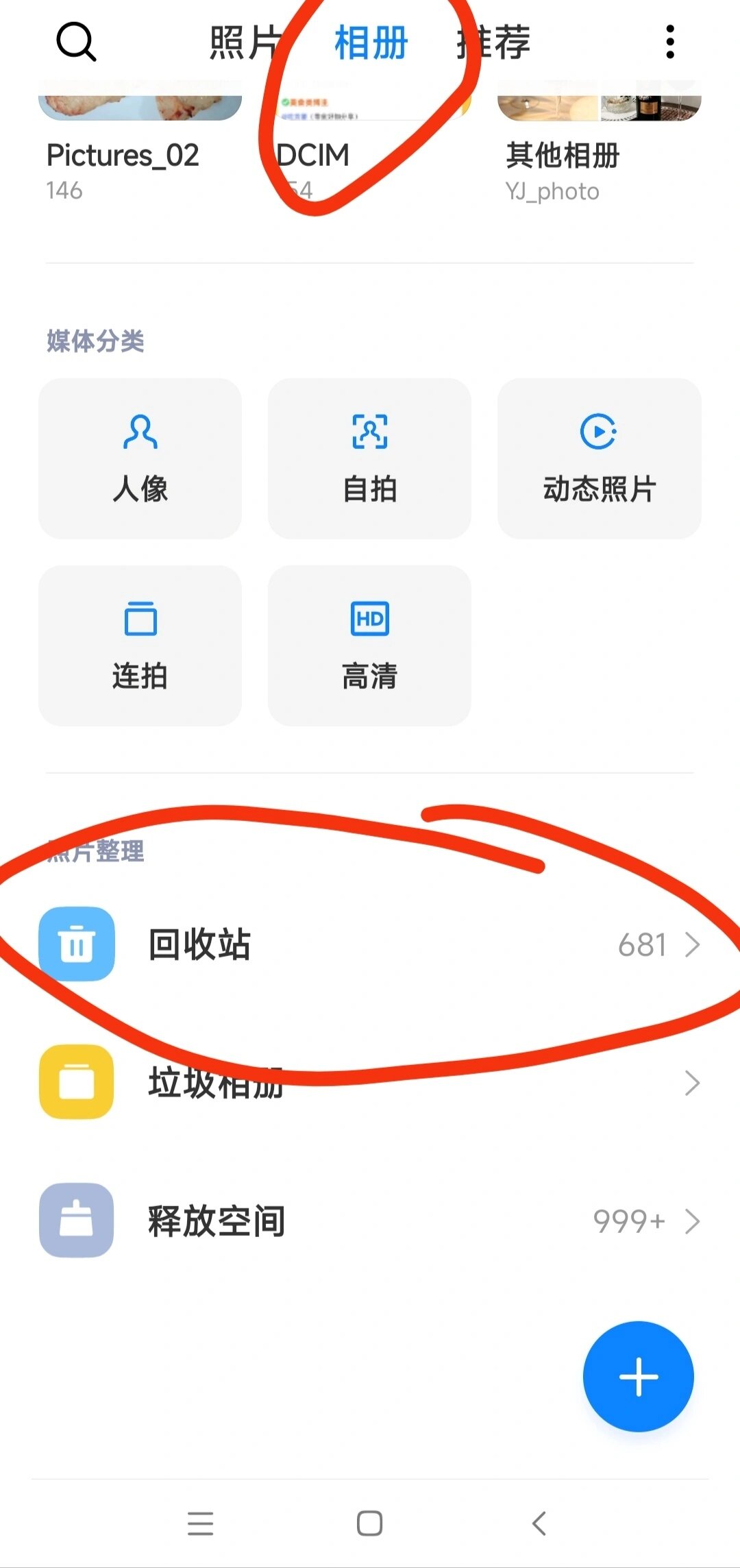 手机上qq空间的相册打不开了,应该怎么处理