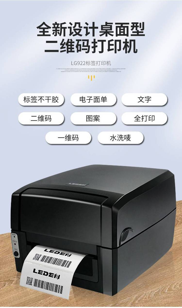【雷丹官网介绍】雷丹标签打印机雷丹(中国)公司简介