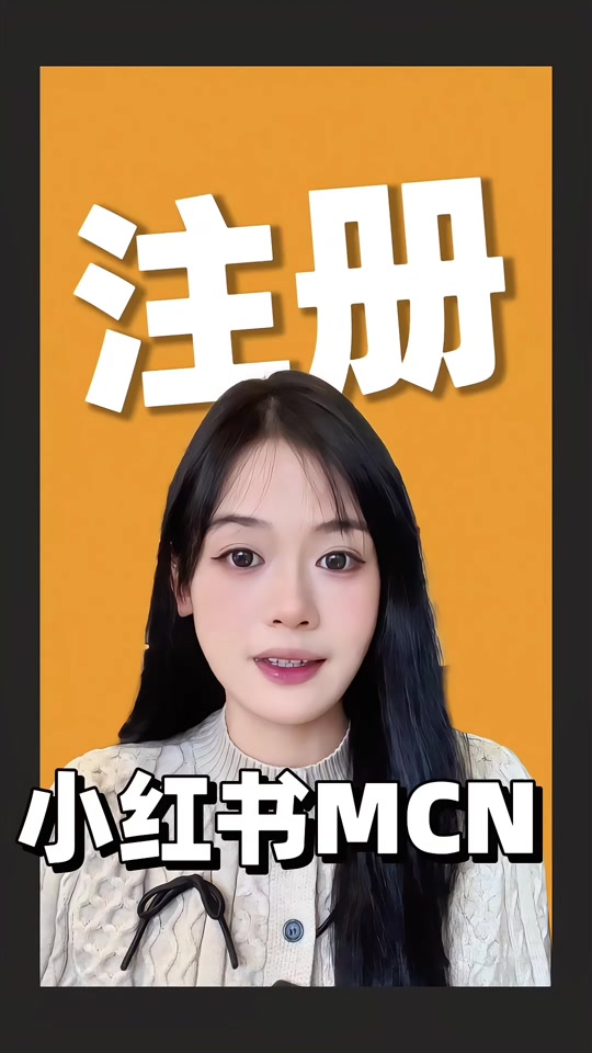 小红书申请注册“小地瓜”商标网友:这是要走向国际了吗?