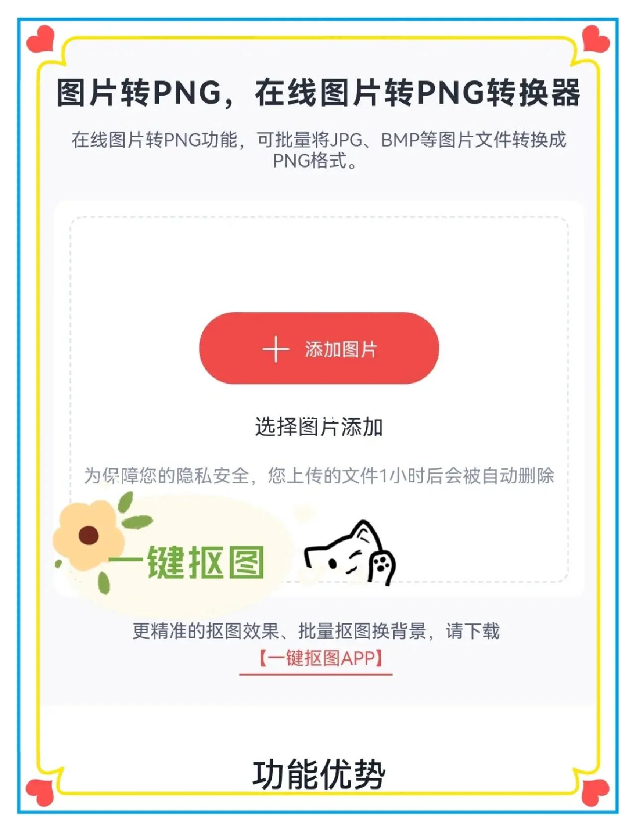 微信图片中转换成文字版的方法步骤-软件技巧