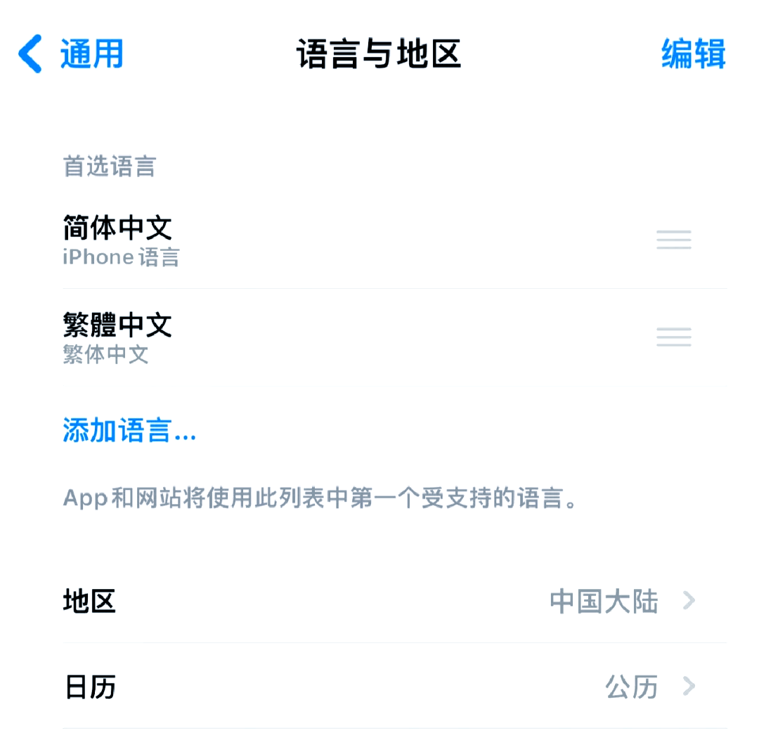 苹果手机如何设置字体样式?苹果手机更改字体教程介绍