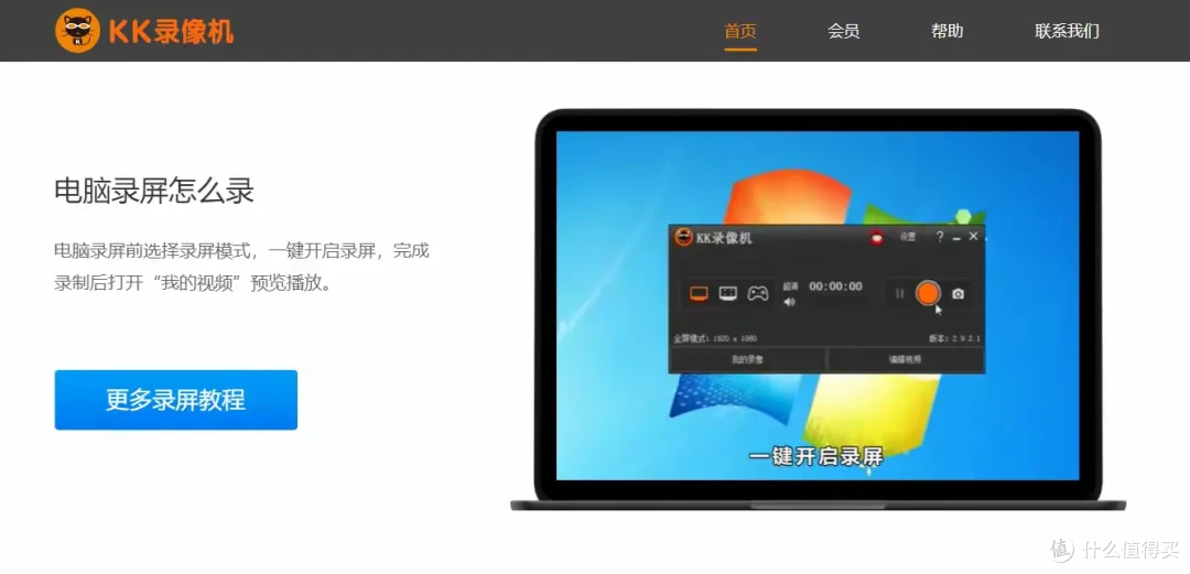 录屏软件软件推荐哪个十款常用录屏软件软件排行-软件技巧