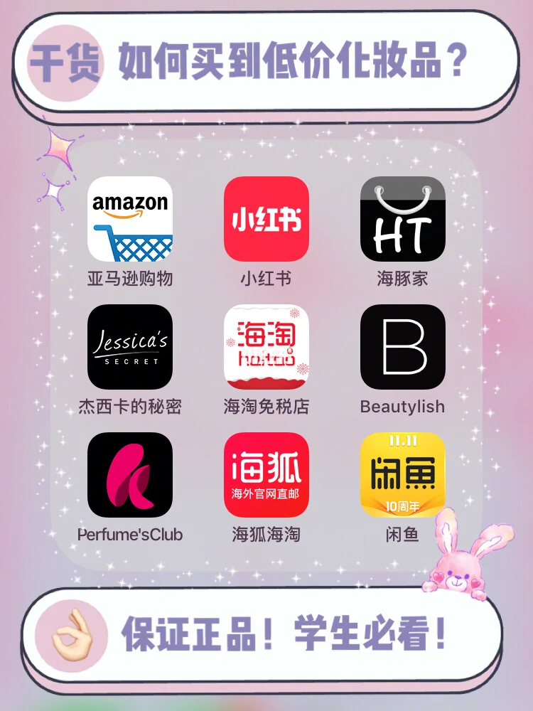 买正品手机软件有哪些便宜购置手机软件有哪些