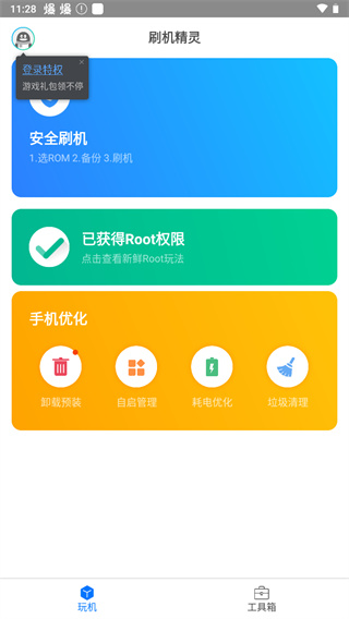 苹果用户必看:最新款苹果手机刷机助手推荐-软件技巧