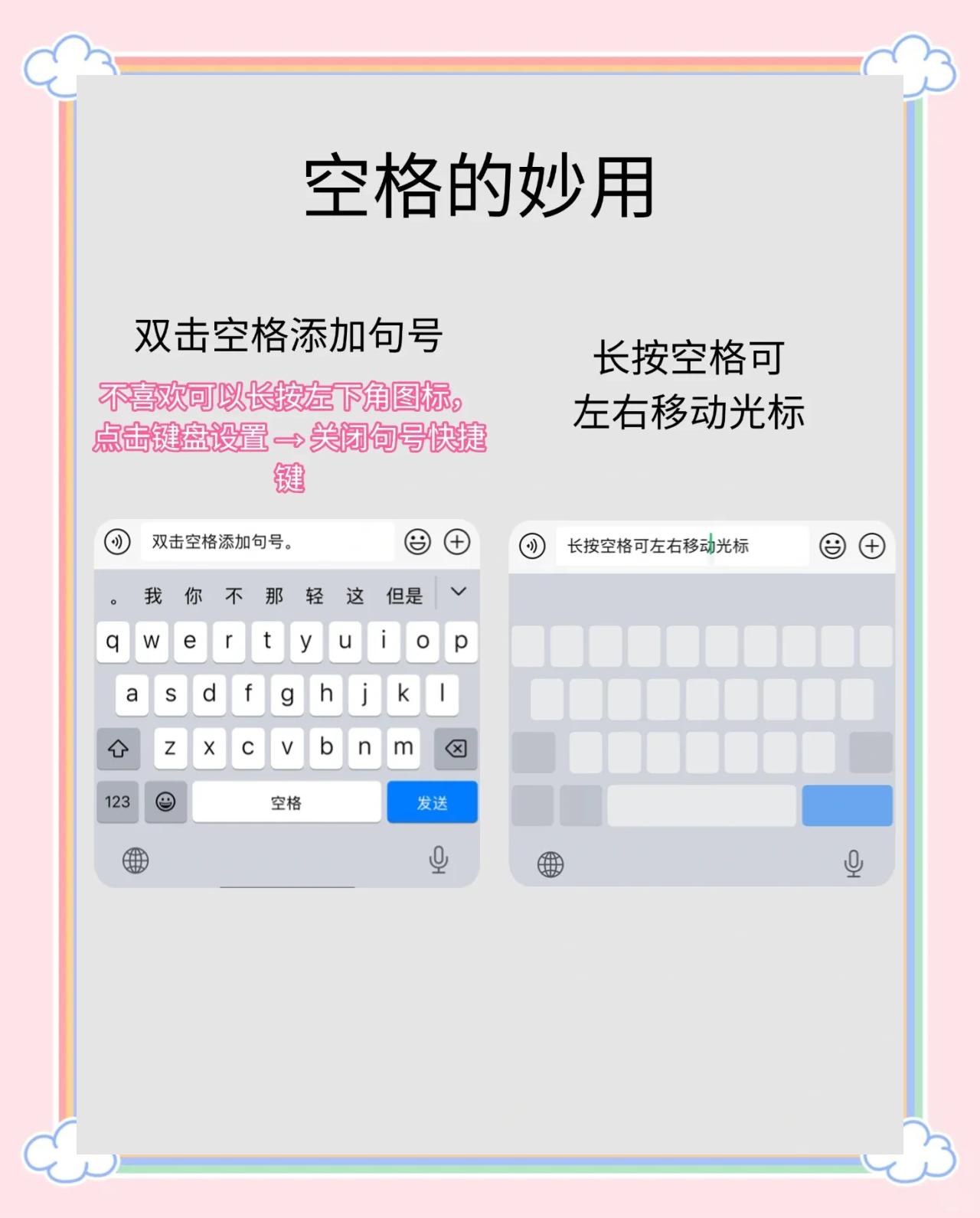 【QQ输入法】iPhone版QQ输入法8.7.7下载