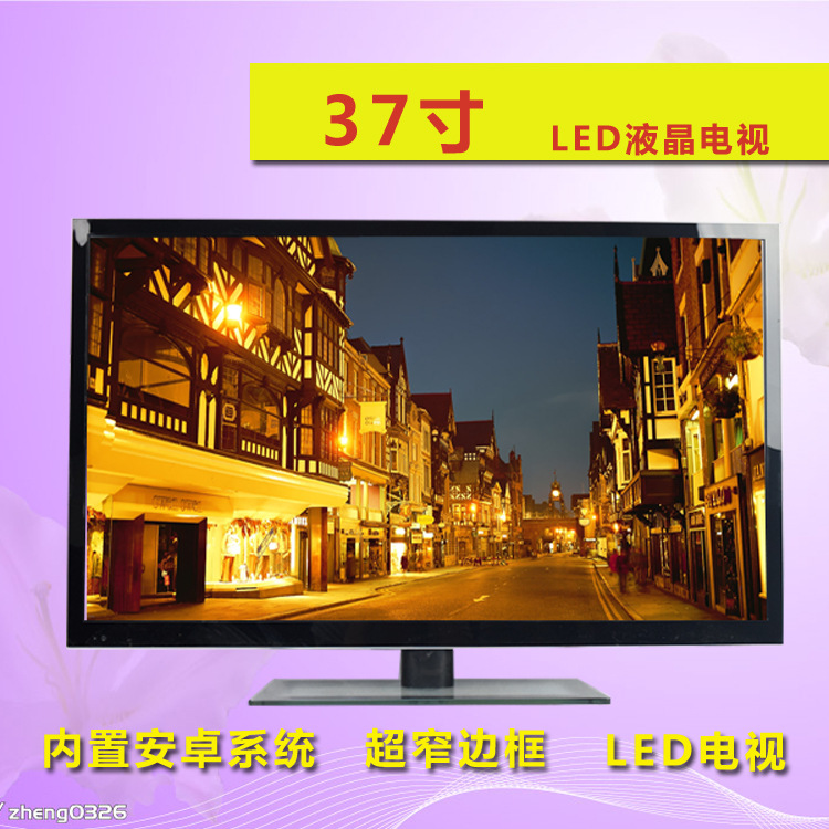 【37寸液晶电视价格】37寸液晶电视价格最新信息