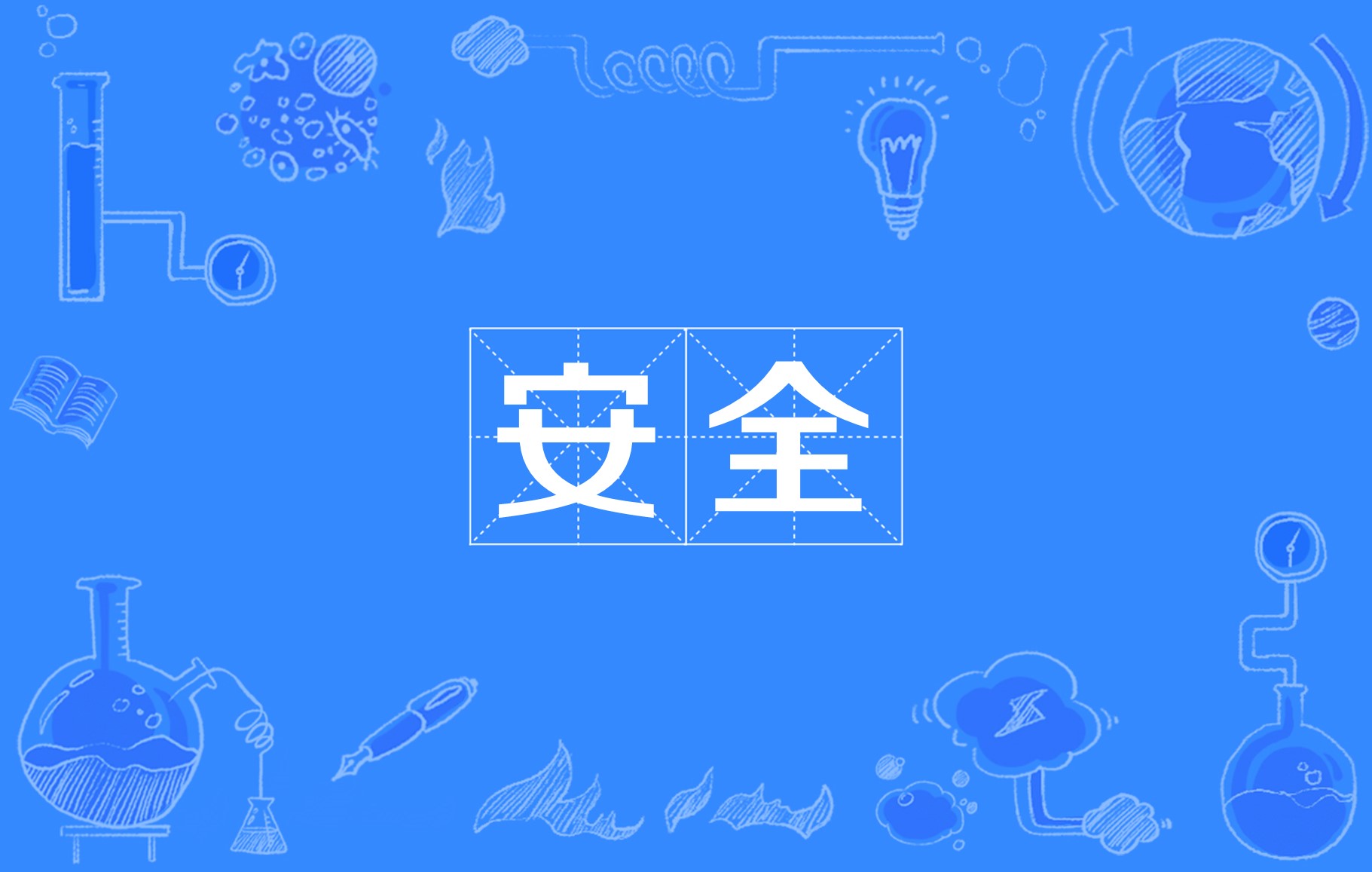 【360儿童安全桌面下载】360儿童安全桌面