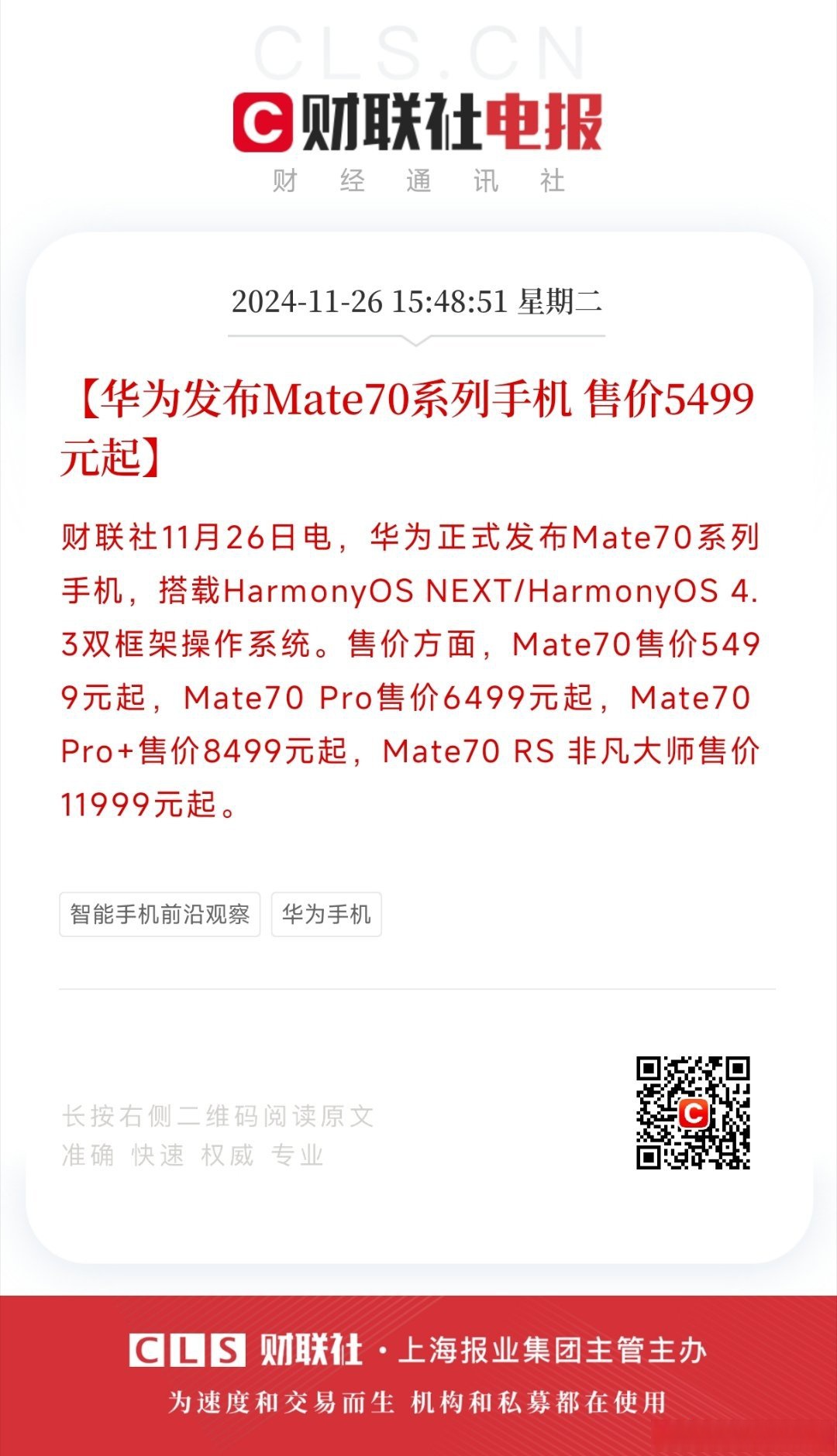【华为C2829】报价_参数_图片_华为C2829报价