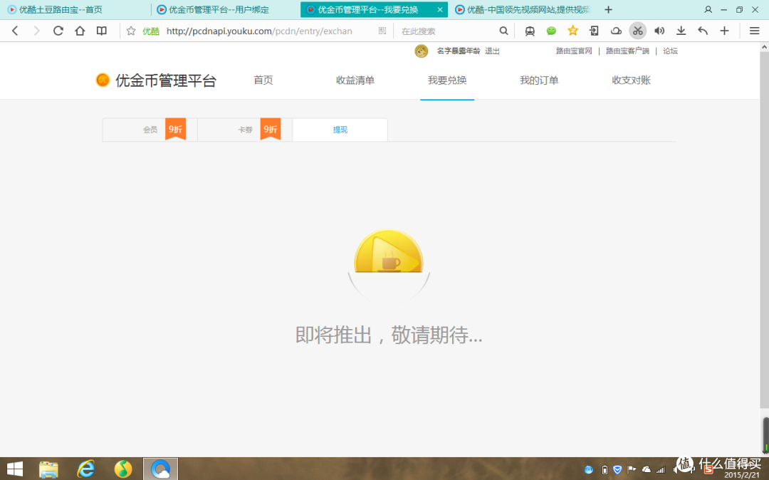 使用优酷路由宝赚钱内存自己会满吗,满了怎么处理?
