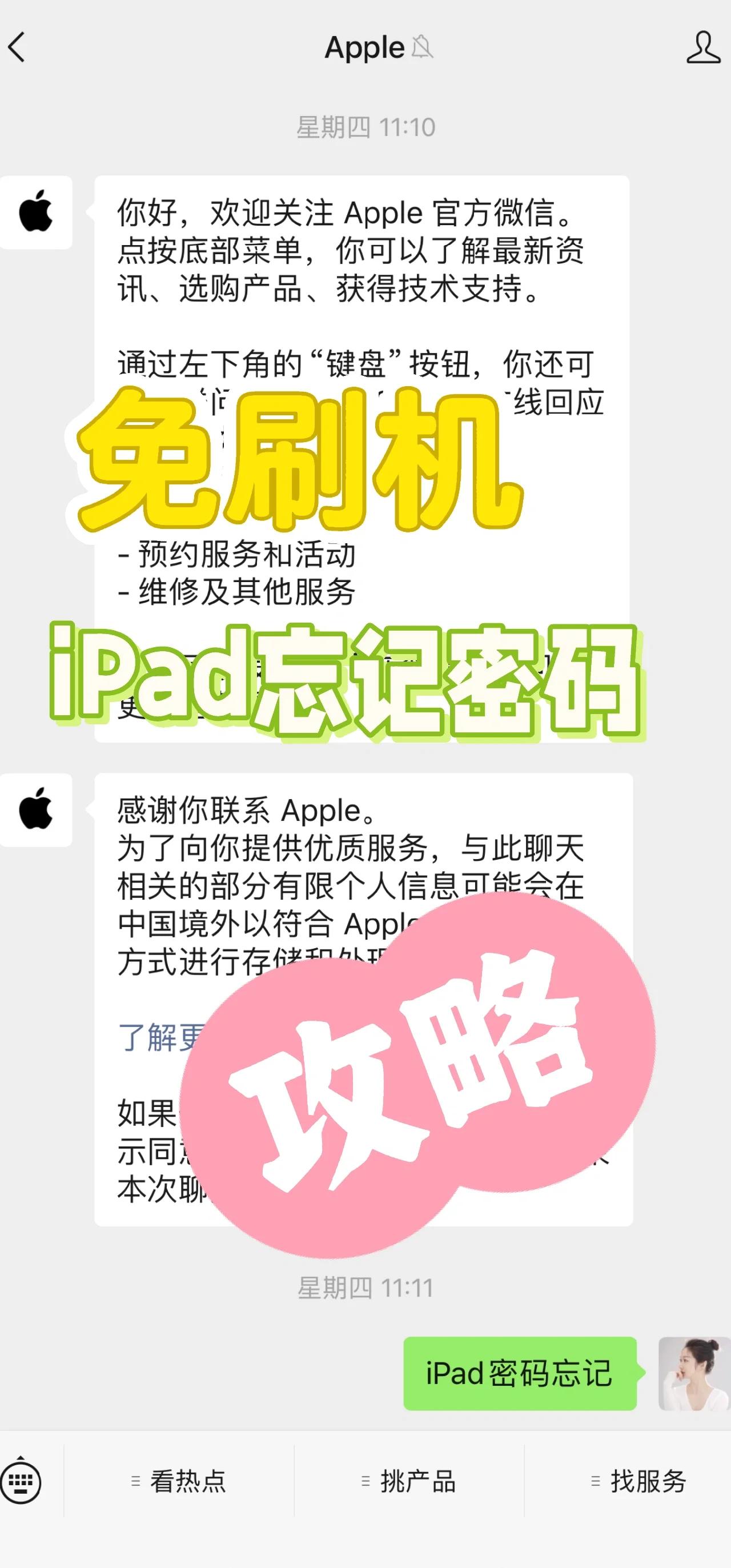 idmicom小米帐号密码都忘记了怎么处理
