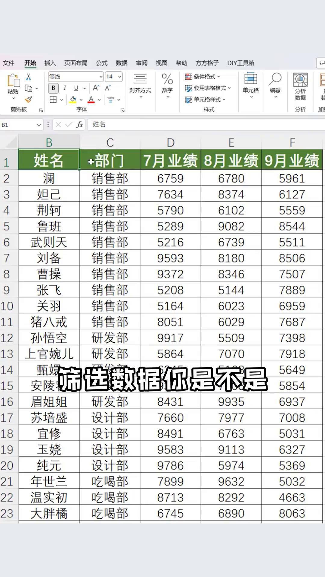 excel中怎么筛选出年纪大于或等于某个数值的人