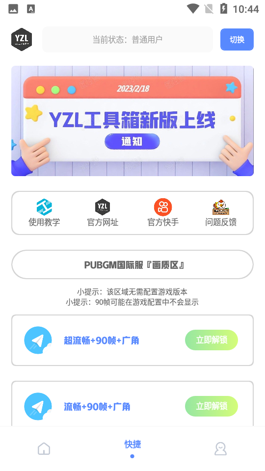 【迅捷视频工具箱下载】迅捷视频工具箱1.0.0