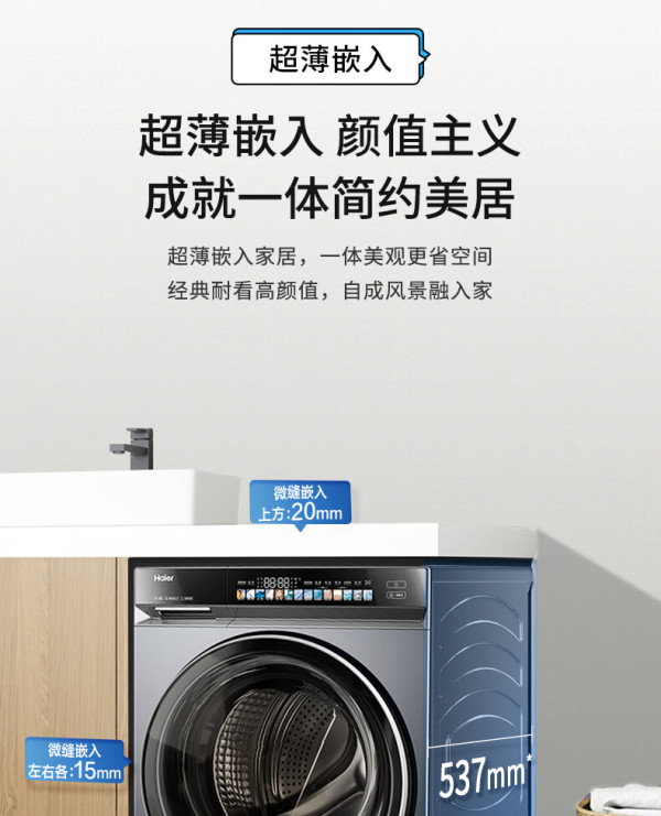 【海尔滚筒洗衣机报价】海尔滚筒洗衣机报价最新信息