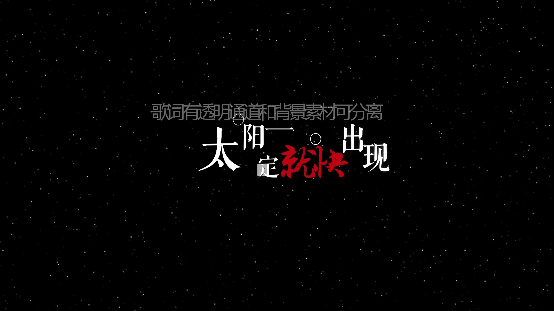 不怕不怕英文版不怕不怕英文版歌词_音频新闻