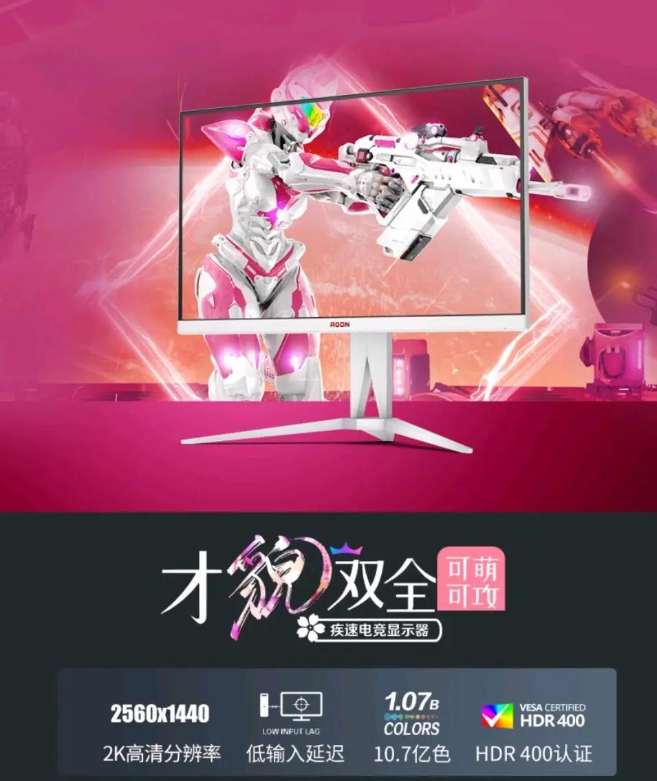 AOC(AOC)G2460PG/GB显示器整体评测