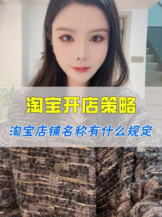 淘宝商铺联盟是什么加入商铺联盟需要哪些条件如何加入