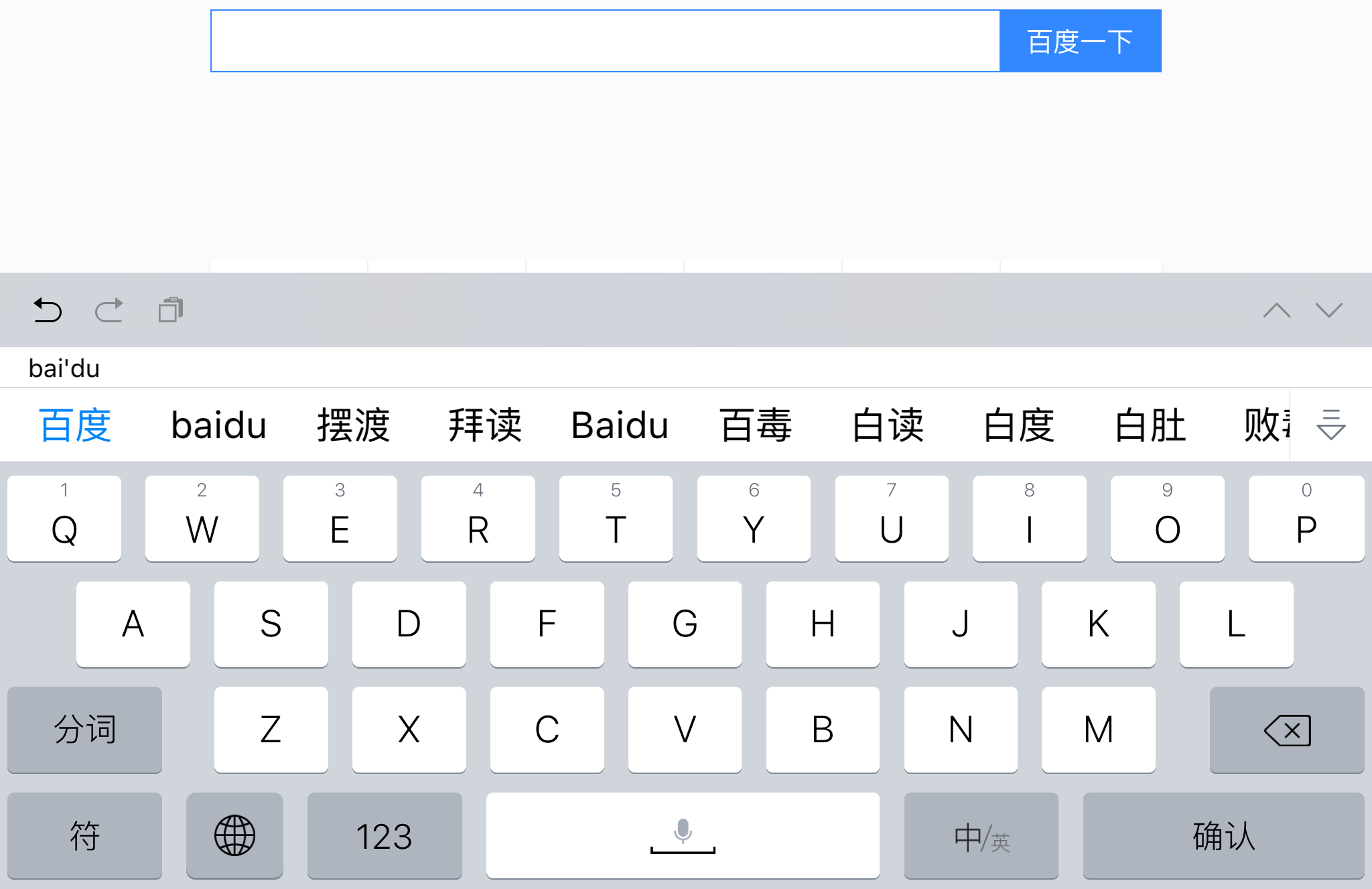 【QQ拼音输入法下载】QQ拼音输入法6.6