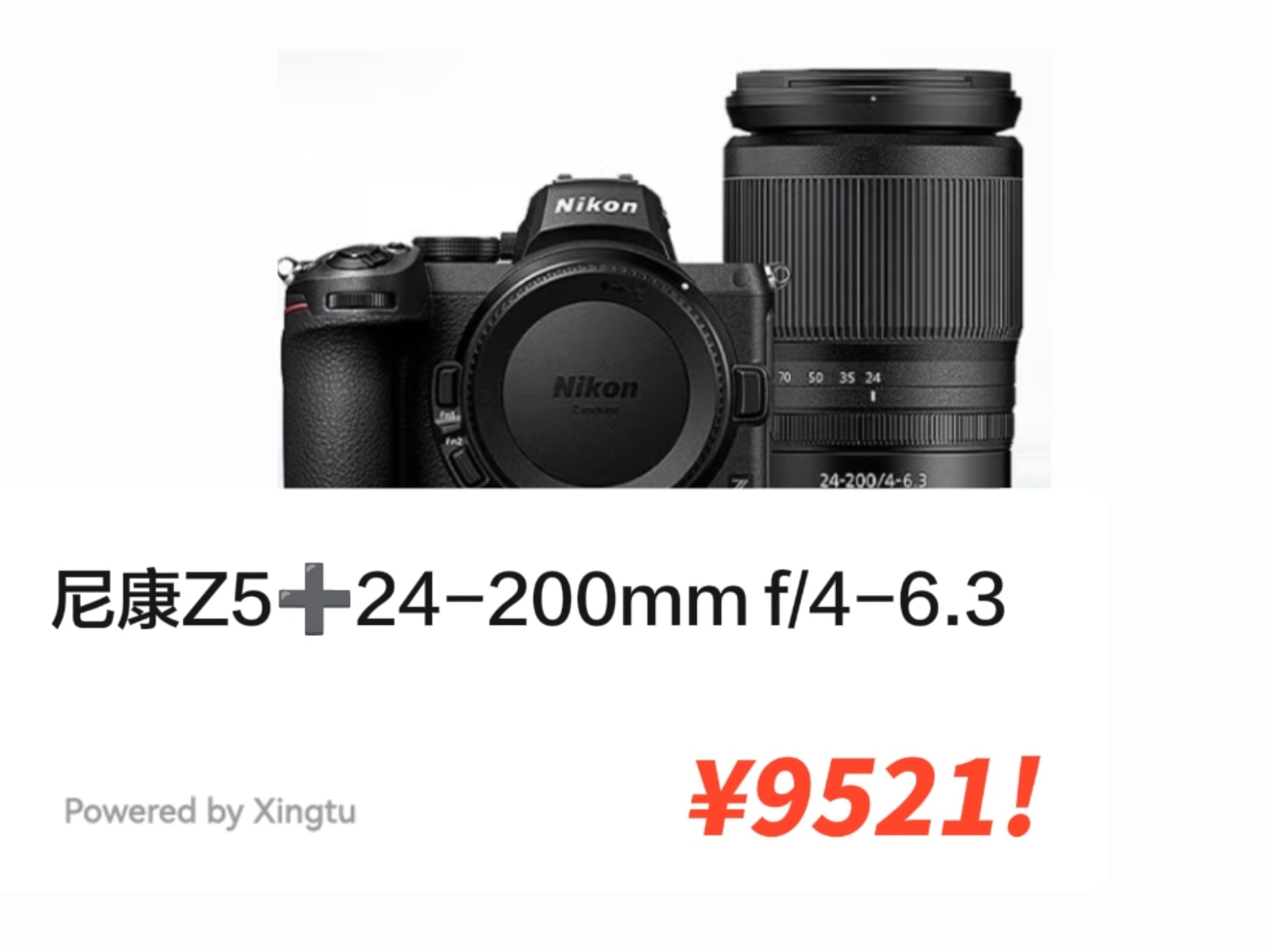 尼康(Nikon)P500数码相机镜头性能评测