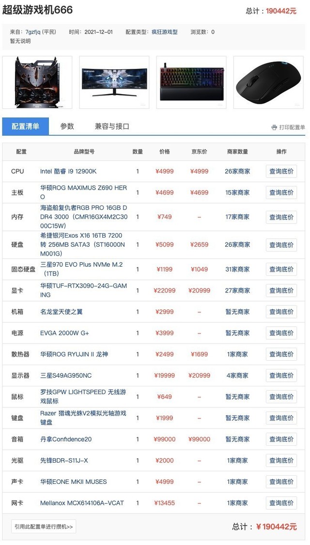 ZOL模拟攒机~优点多_CPU_CPUCPU新闻