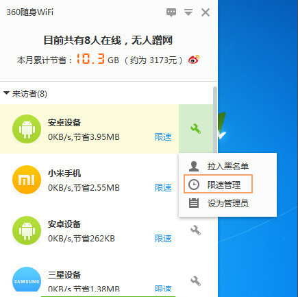360安全卫士如何测网速_中关村在线软件资讯频道