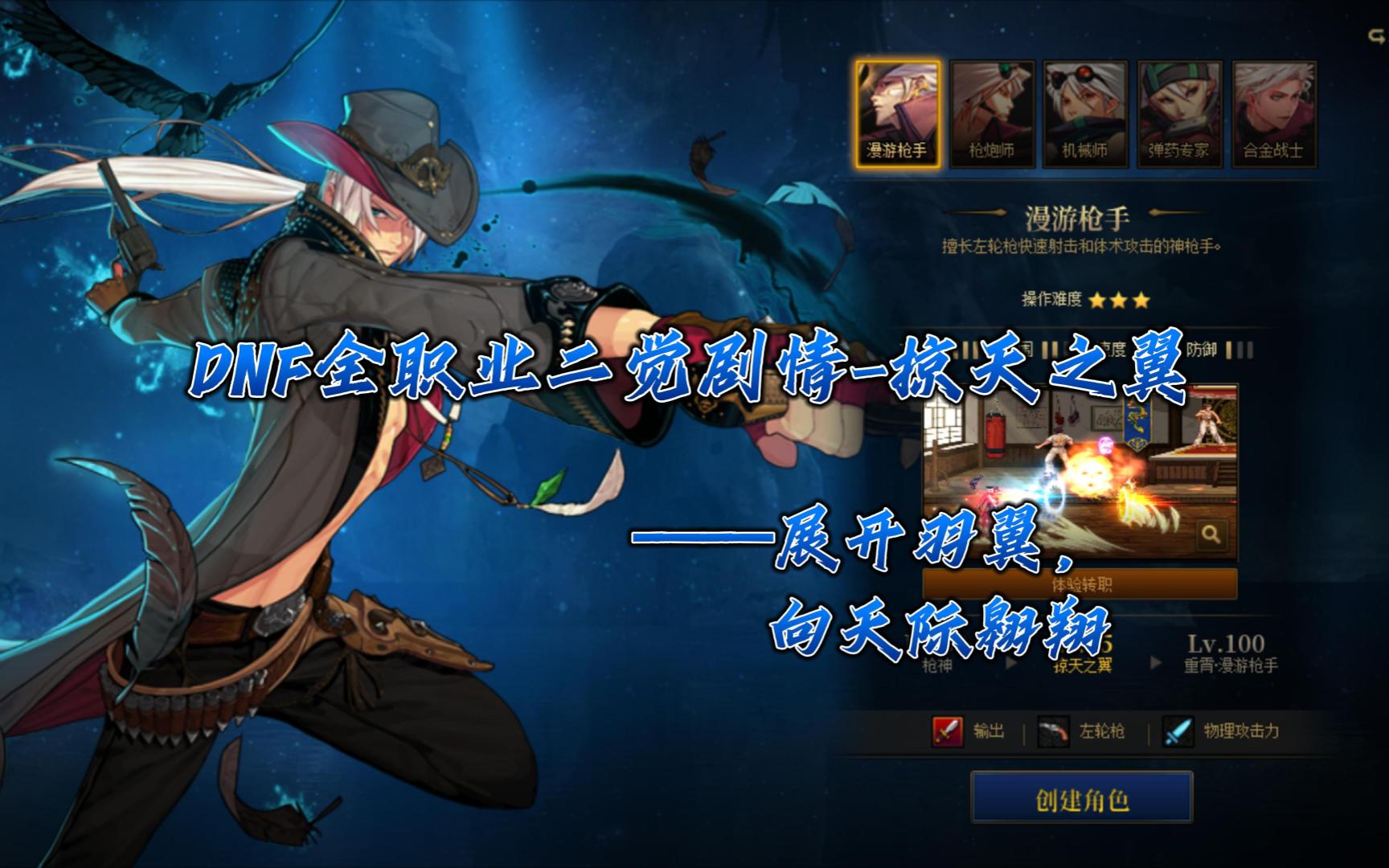 dnf掠天之翼时装属性攻击自带属性怎么处理