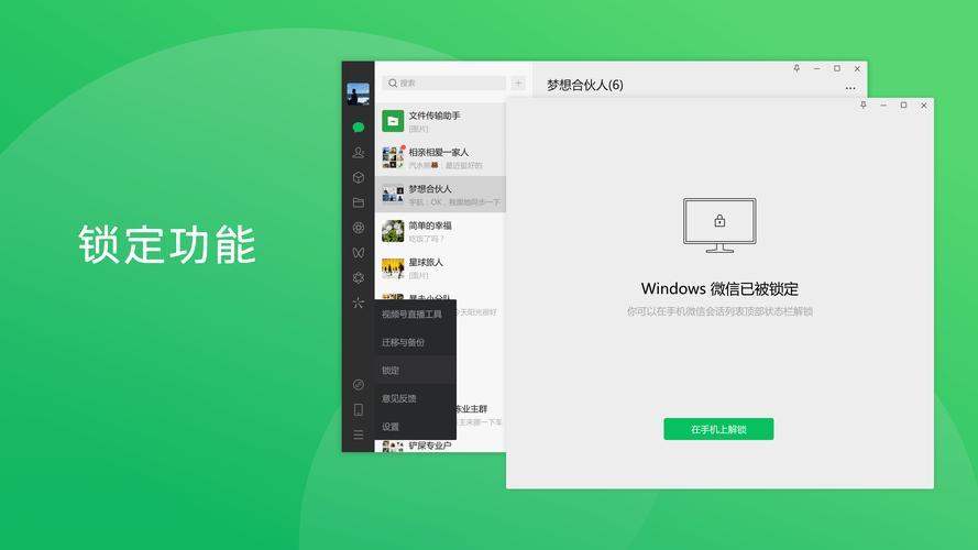 微信电脑版可以使用,微信读书电脑版肿么使用不了