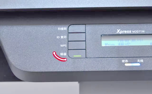 经济环保做先锋_三星M2071W_办公打印评测试用