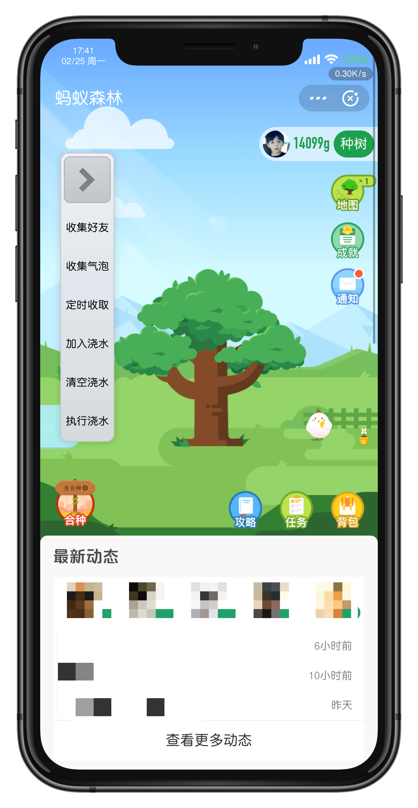 支付宝蚂蚁森林怎么停用?支付宝停用蚂蚁森林操作步骤