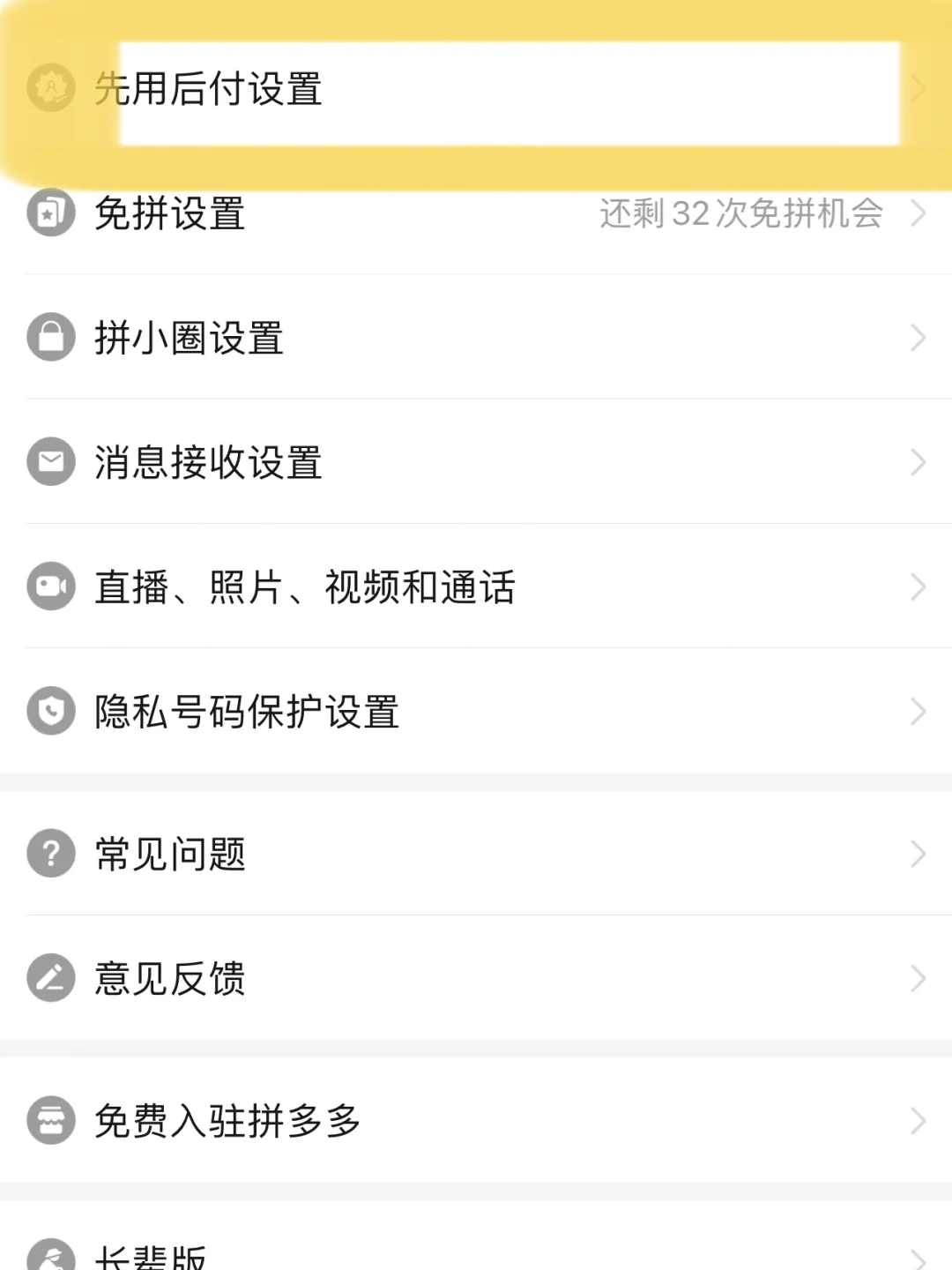 在百度搜索东西时常进拼多多淘宝,怎么关闭?