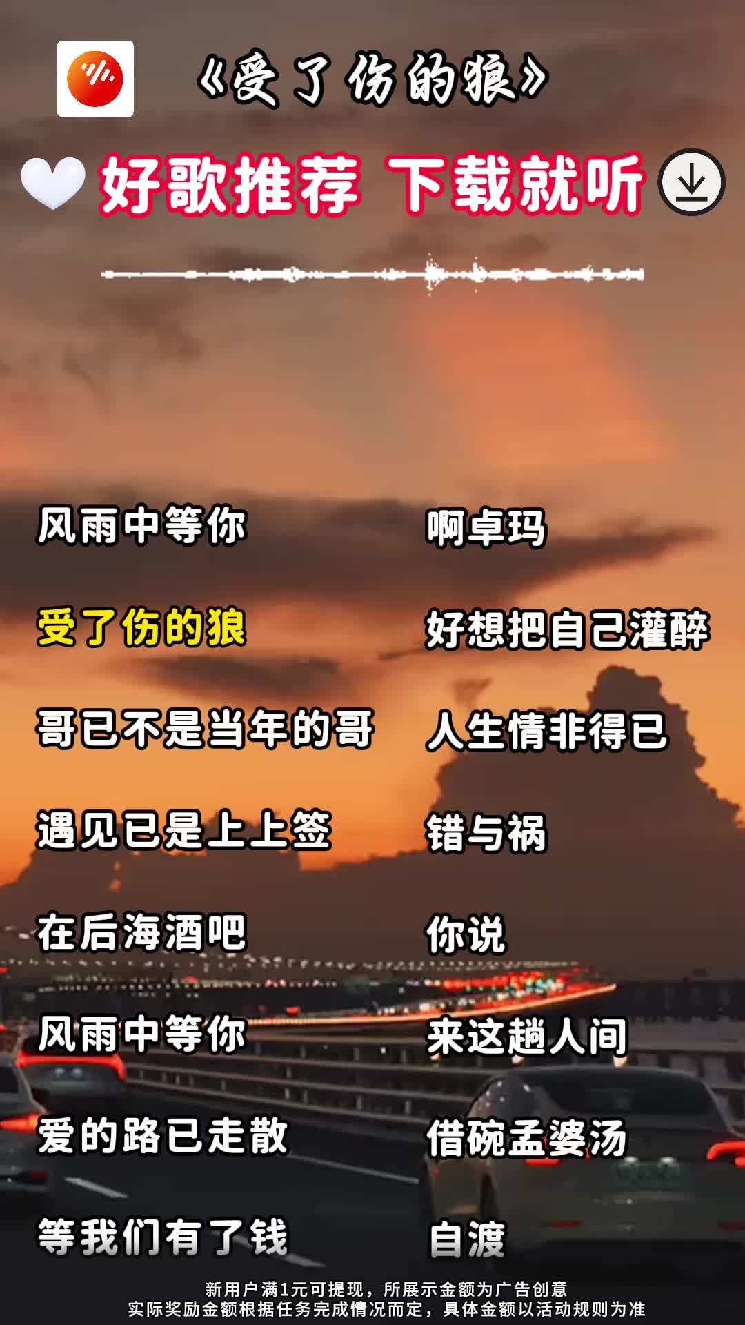 有一首歌,大概dj登,登登,登登。登登登,登,登登