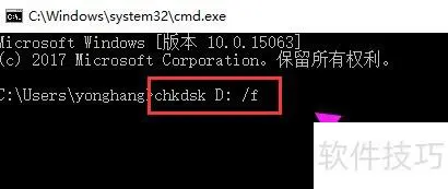 WIN7中怎么样用SCANDISK检测硬盘坏道