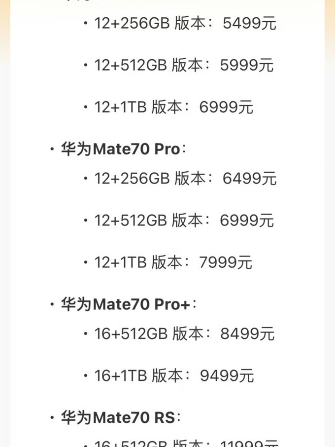 【华为专卖店手机价格】华为专卖店手机价格最新信息