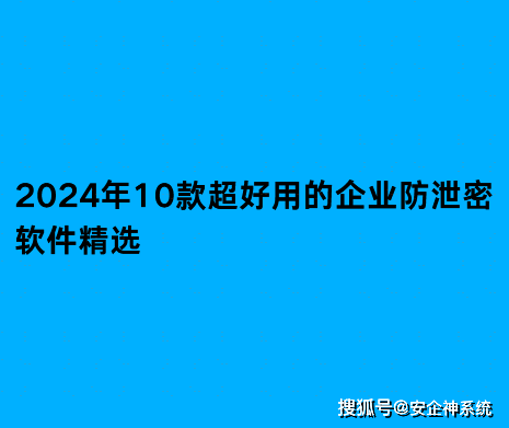 2024年系统安全必备:五款免费补丁软件推荐-软件技巧