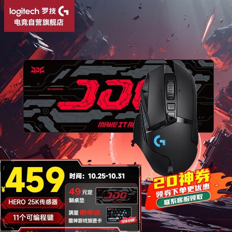 【手慢无】罗技G705双模无线鼠标到手价366元