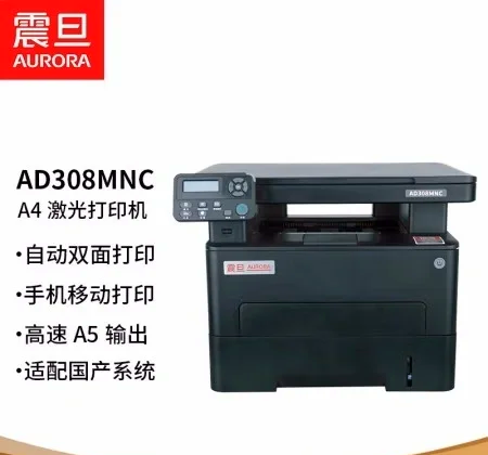 【震旦打印机驱动下载】震旦打印机官驱动大全