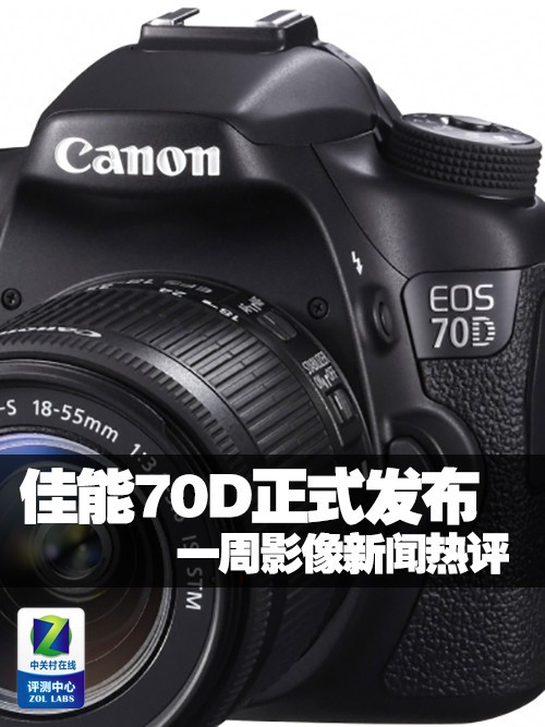 从E到F的那些英文词_佳能70D_数码影像评测