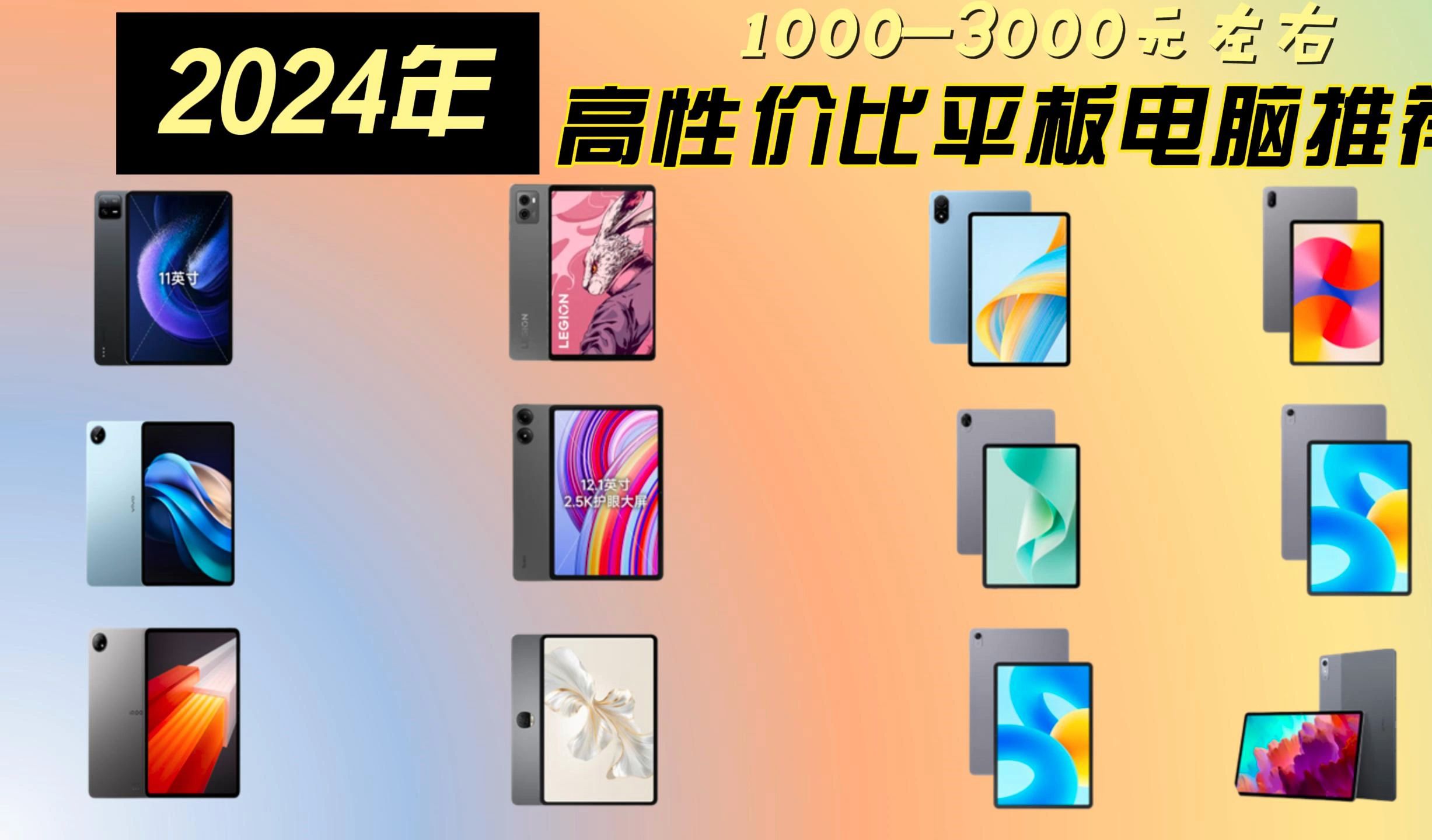【最新平板电脑】最新平板电脑报价及图片大全